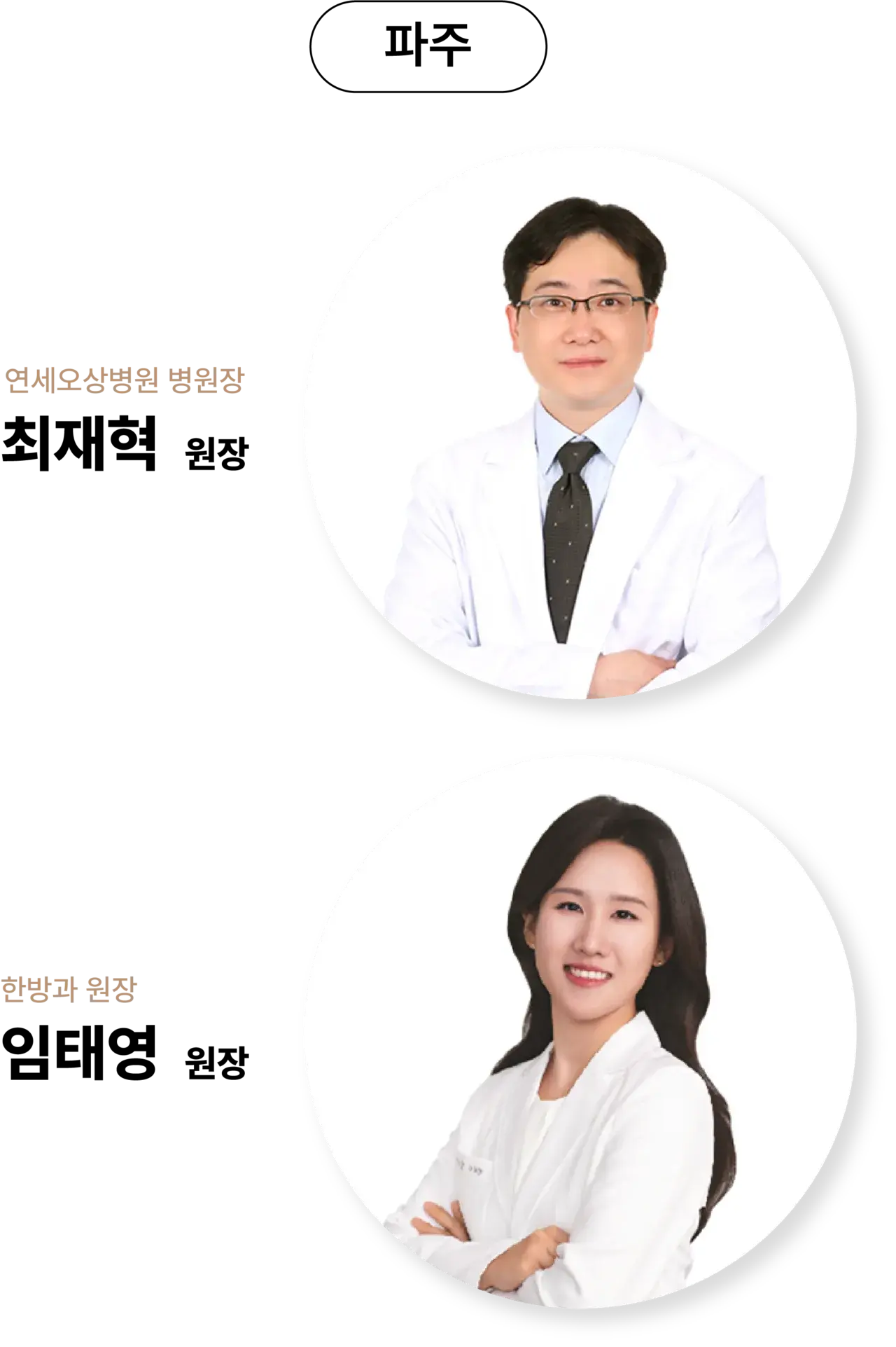 자율신경 통합치료 상담 장면